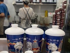 -一杯黔茶(西江千户苗寨古街店)