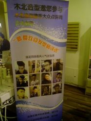 android_upload_pic-木北造型