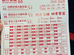 -肥汁米蘭香港米线(长宁来福士店)