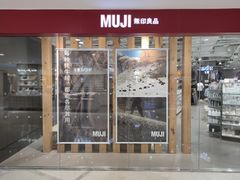 -MUJI无印良品(天一国购店)