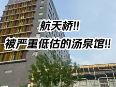 -裕龙汤泉