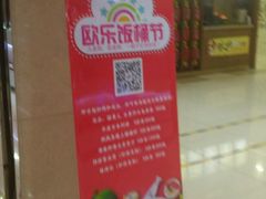 -吾悦广场(天津和平店)