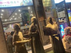 -都一处烧麦馆(前门店)