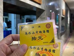 -清真马杰山牛肉汤馆