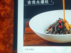 古教水爆肚-耳朵眼会馆(鼓楼店)