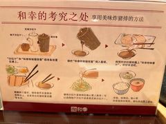 -和幸(春熙路群光广场店)