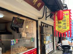 -葑门横街