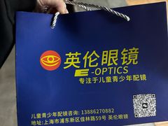 -沪睛眼镜蔡司官方授权店(金桥佳林路店)