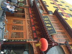 黄家老店-黄家老店·非遗灌汤包(晋安路店)