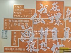 -仙螺岛海鲜自助餐厅(总店)