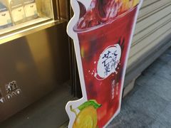 -茶百道(新城市广场店)