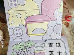 -好利来(革新店)