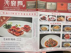 -火宫殿·湘菜小吃·商务宴请·生日聚会(东塘店)