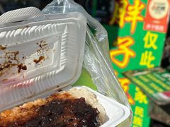 -马文章胖子甑糕(洒金桥店)