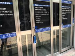 -中国建设银行(上海国定路支行)