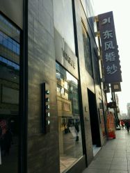 -东风婚纱摄影(恒和西里1号楼店)