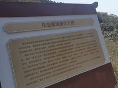 -北京乐谷