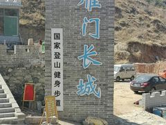 -雁门关景区