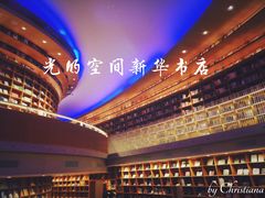 -新华文创·光的空间