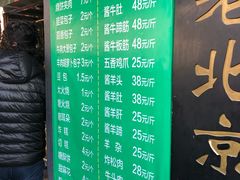 菜单-清真·鸦儿李记·小馆(后海店)