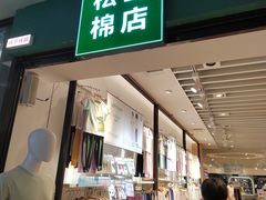 -百荣世贸商城