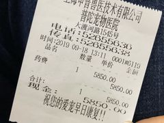 -申普宠物医院·眼科·心内科·影像科(普陀分院)