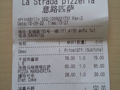 小票-La Strada(安福路店)
