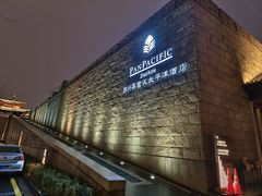-苏州吴宫泛太平洋酒店