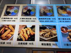 -糖糖冰粉(凤城三路总店)
