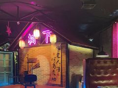 -树下时尚餐厅(翠园街店)