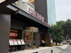 -紫阳海鲜楼·传承闽味(长乐路总店)