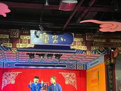 -德云社(三里屯店)