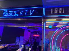 -歌友汇KTV(大悦城11层店)