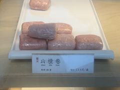 -祥禾饽饽铺·中式糕点(北京来福士店)