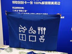 -宜家家居(西安未央商场店)