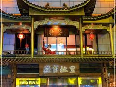 -中国徽菜·徽商故里(罍街店)