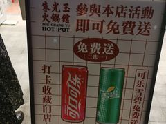 -朱光玉火锅馆(正弘城店)