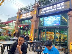 门面-1819餐厅·团队聚餐·烤串·精酿