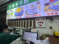 -广信牛奶甜品世家(台东店)