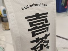 -喜茶(北京华贸购物中心店)