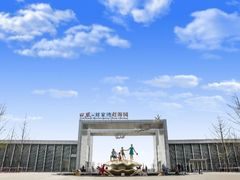 -刘家湾赶海园