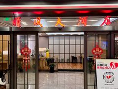 -金时代顺风大酒店(临港百联店)