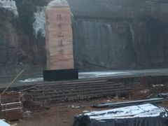 -狼牙山风景区