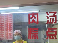 -东街钟楼肉粽(总店)