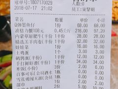 账单-七欣天(上海淮海路新尚广场店)