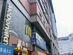 门面-麦当劳(西单明珠店)