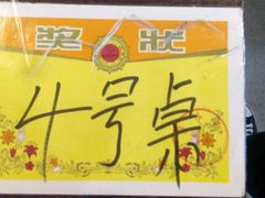 -做了不起的80后