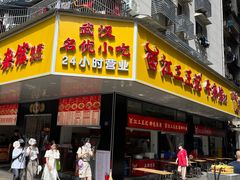 -江三王记牛杂馆(总店)