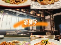 -滇铺子·云南特色菜·鲜花野菜季(曲靖万达店)