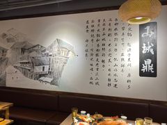 -山城鼎重庆老火锅(西安钟楼店)